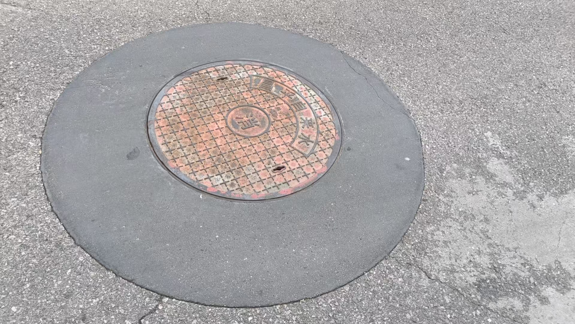 永胜井周速凝加固料